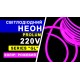 Світлодіодний неон PROLUM™ 8x16, IP68, 220V, Series "GL", Рожевий, PRO (160006)