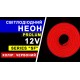 Світлодіодний неон PROLUM™ 8x16, IP68, 12V, Series "SF", Червоний, PRO (120015)