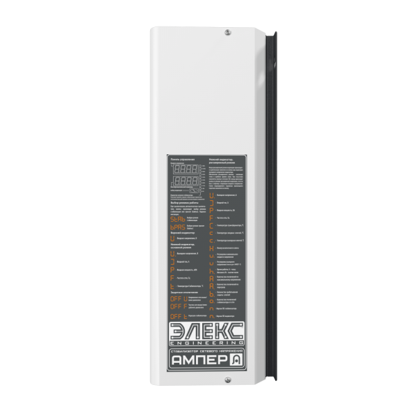 Стабілізатор напруги однофазний побутовий АМПЕР У 12-1/32 v2.1