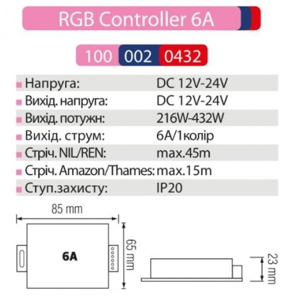 Конектор VOLGA RGB 6A 10мм. 220V (081-004-0012-010)