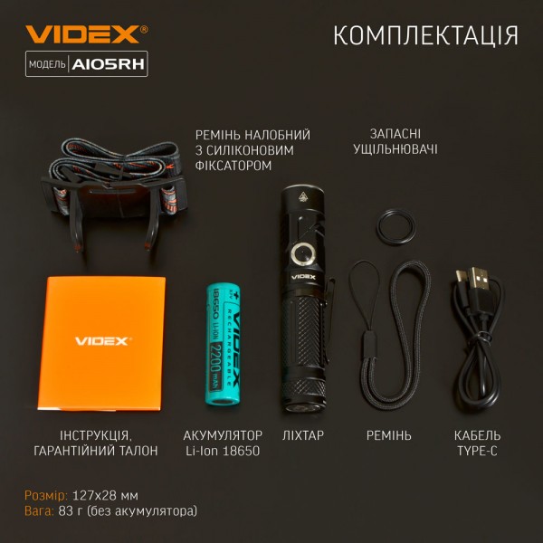 Портативный светодиодный фонарик VIDEX VLF-A105RH 1200Lm 5000K (VLF-A105RH)