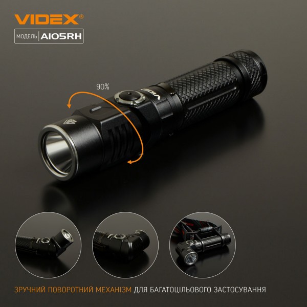 Портативный светодиодный фонарик VIDEX VLF-A105RH 1200Lm 5000K (VLF-A105RH)