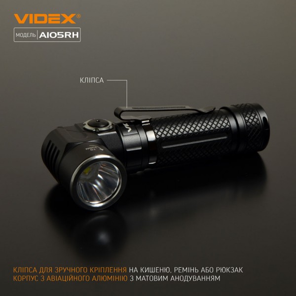 Портативный светодиодный фонарик VIDEX VLF-A105RH 1200Lm 5000K (VLF-A105RH)