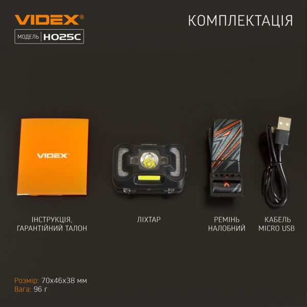 Налобный светодиодный фонарик VIDEX VLF-H025C 310Lm 5000K (VLF-H025C)