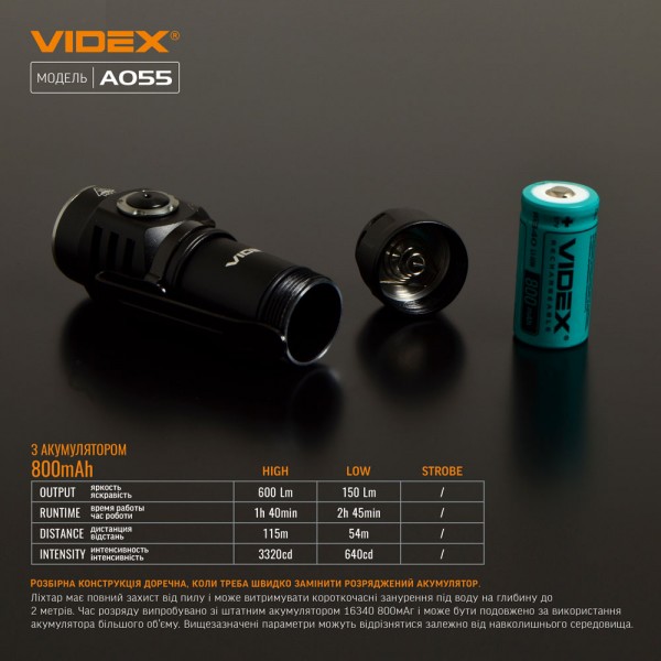Портативный светодиодный фонарик VIDEX VLF-A055 600Lm 5700K (VLF-A055)