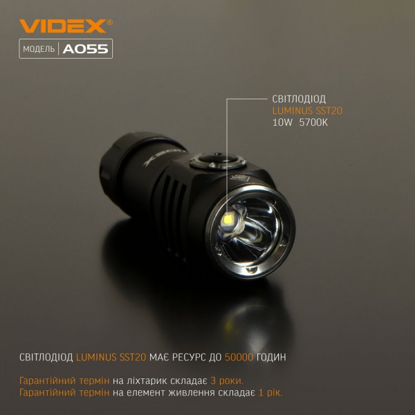 Портативный светодиодный фонарик VIDEX VLF-A055 600Lm 5700K (VLF-A055)
