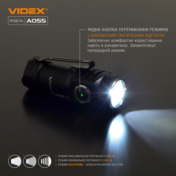 Портативный светодиодный фонарик VIDEX VLF-A055 600Lm 5700K (VLF-A055)