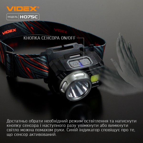 Налобный светодиодный фонарик VIDEX VLF-H075C 550Lm 5000K (VLF-H075C)