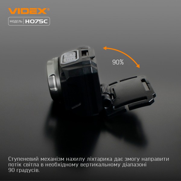 Налобный светодиодный фонарик VIDEX VLF-H075C 550Lm 5000K (VLF-H075C)