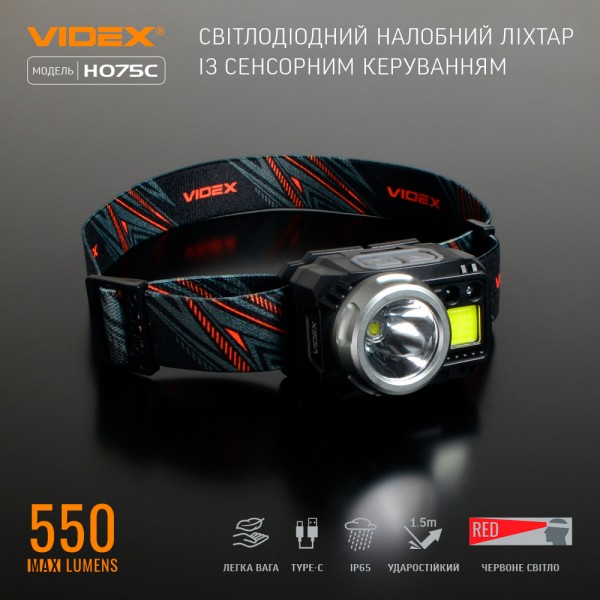 Налобный светодиодный фонарик VIDEX VLF-H075C 550Lm 5000K (VLF-H075C)